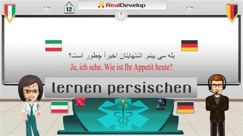 deutsch persisch|The German